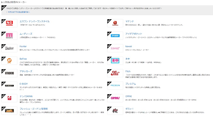 約8万本の独占配信動画